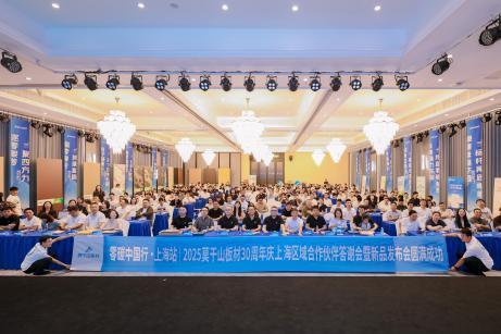 立足全国碳市场运行核心枢纽，莫干山零碳家居“绿动荆楚”行动在武汉正式启动 