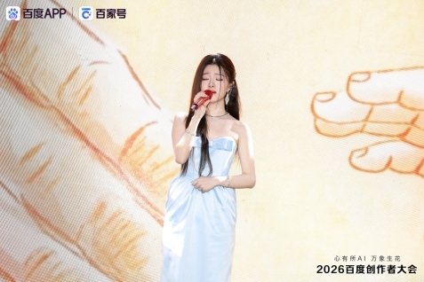 2026百度创作者大会：AI引擎赋能创作 共生共筑新生态 