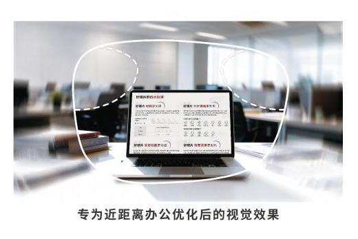 人到中年看近难无需妥协，明月「近无忧」渐进镜片“体面”解决 