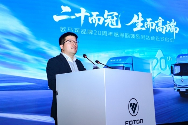 立高端新能源重卡标杆，启二十周年新程|欧航欧马可2026年一季度商务会胜利召开 