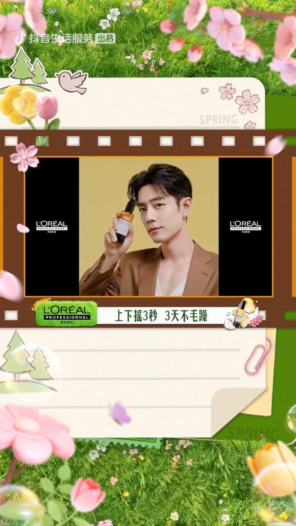 春鲜春游一键直达！《我和春天组个局》开播，抖音生活服务解锁春日新玩法  