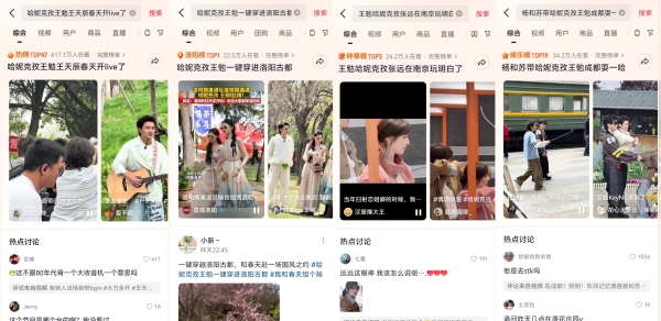 春鲜春游一键直达！《我和春天组个局》开播，抖音生活服务解锁春日新玩法  