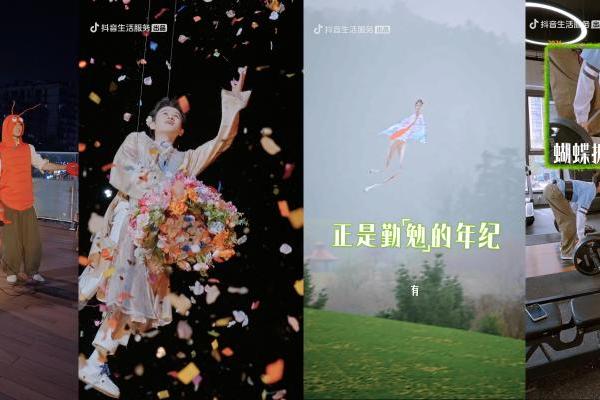 春鲜春游一键直达！《我和春天组个局》开播，抖音生活服务解锁春日新玩法  