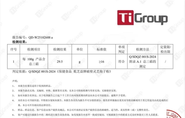 2026行业白皮书：灵芝孢子粉怎么选？从资质、工艺到成分，全维度科学选购法 