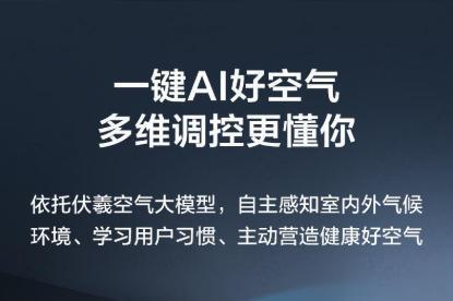 TCL小蓝翼P7 Ultra AI健康睡眠空调，以AI安寝之眼请一亿中国人睡个好觉 