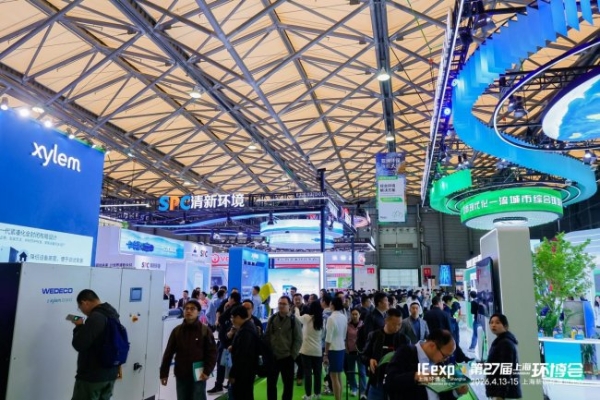 第27届上海国际环博会圆满落幕 汇聚全球智慧共绘绿色低碳新蓝图 