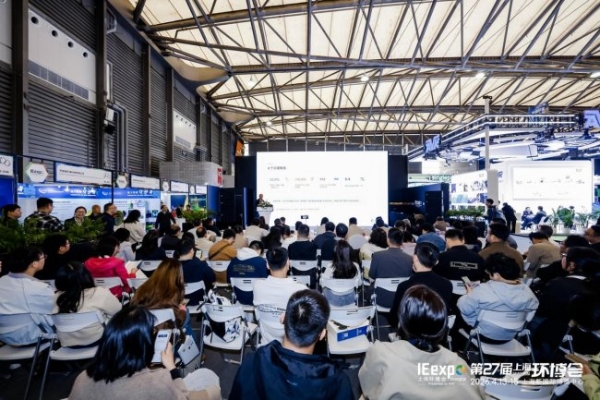 第27届上海国际环博会圆满落幕 汇聚全球智慧共绘绿色低碳新蓝图 