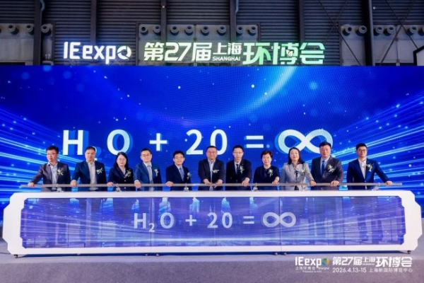 第27届上海国际环博会圆满落幕 汇聚全球智慧共绘绿色低碳新蓝图 
