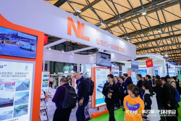 第27届上海国际环博会圆满落幕 汇聚全球智慧共绘绿色低碳新蓝图 