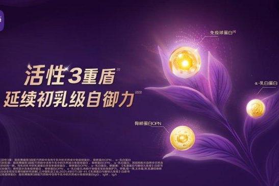 换季生病少操心！2026免疫球蛋白奶粉口碑榜，守护宝宝少感冒 