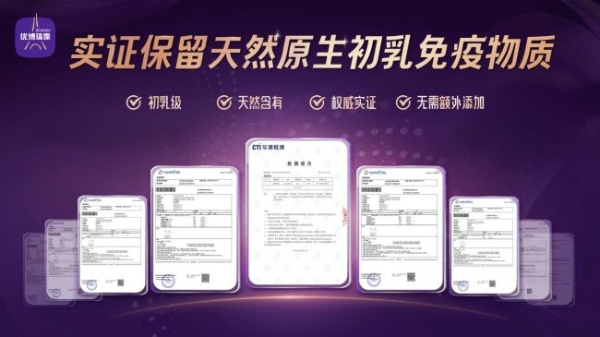 新生儿免疫力怎么补？免疫防护配方成分对比 
