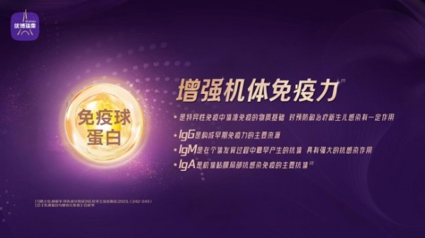 新生儿免疫力怎么补？免疫防护配方成分对比 