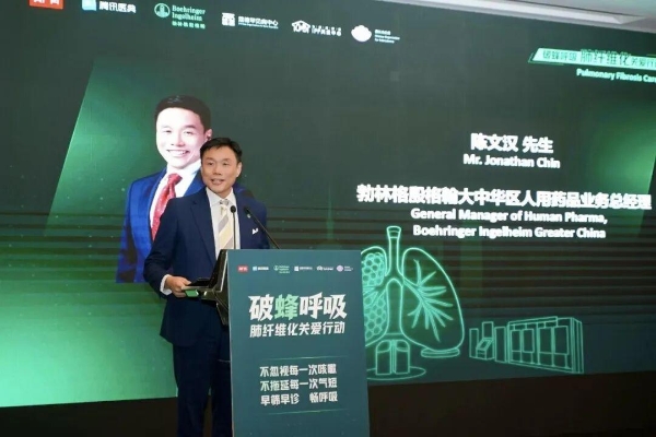 外滩“巨肺”警示“蜂窝肺”，腾讯健康携手勃林格殷格翰等多方助力肺纤维化疾病认知提升 