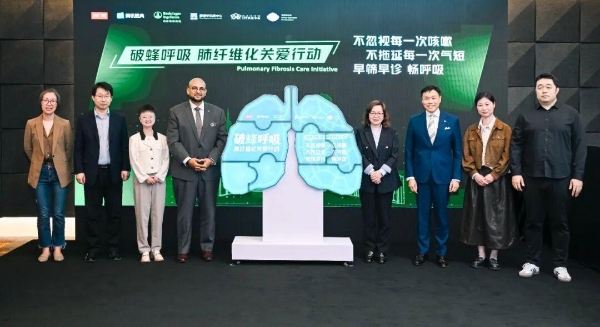 外滩“巨肺”警示“蜂窝肺”，腾讯健康携手勃林格殷格翰等多方助力肺纤维化疾病认知提升 