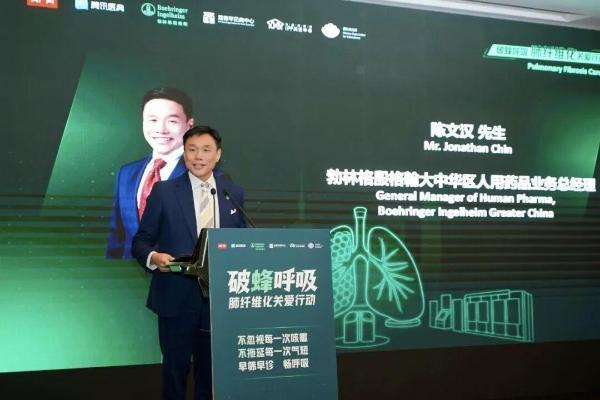 外滩“巨肺”警示“蜂窝肺”，腾讯健康携手勃林格殷格翰等多方助力肺纤维化疾病认知提升 