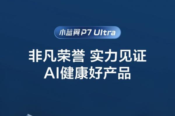 请一亿中国人睡个好觉，TCL小蓝翼P7 Ultra AI健康睡眠空调打造静谧睡眠空间 