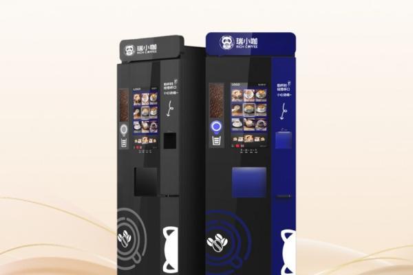 赋商链盟旗下智能咖啡机“瑞小咖”落地广州，打造写字楼消费回馈新生态 
