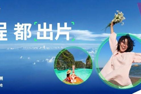 以影像赋能飞行体验：香港快运航空与OPPO联合打造“每一程，都出片”主题活动 