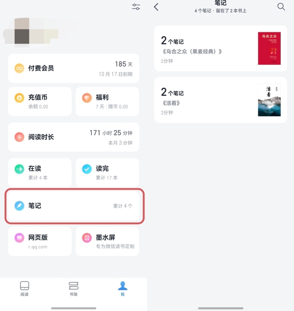 华为Pura X Max发布在即，鸿蒙版微信读书连更！书架管理升级，沉浸阅读拉满 