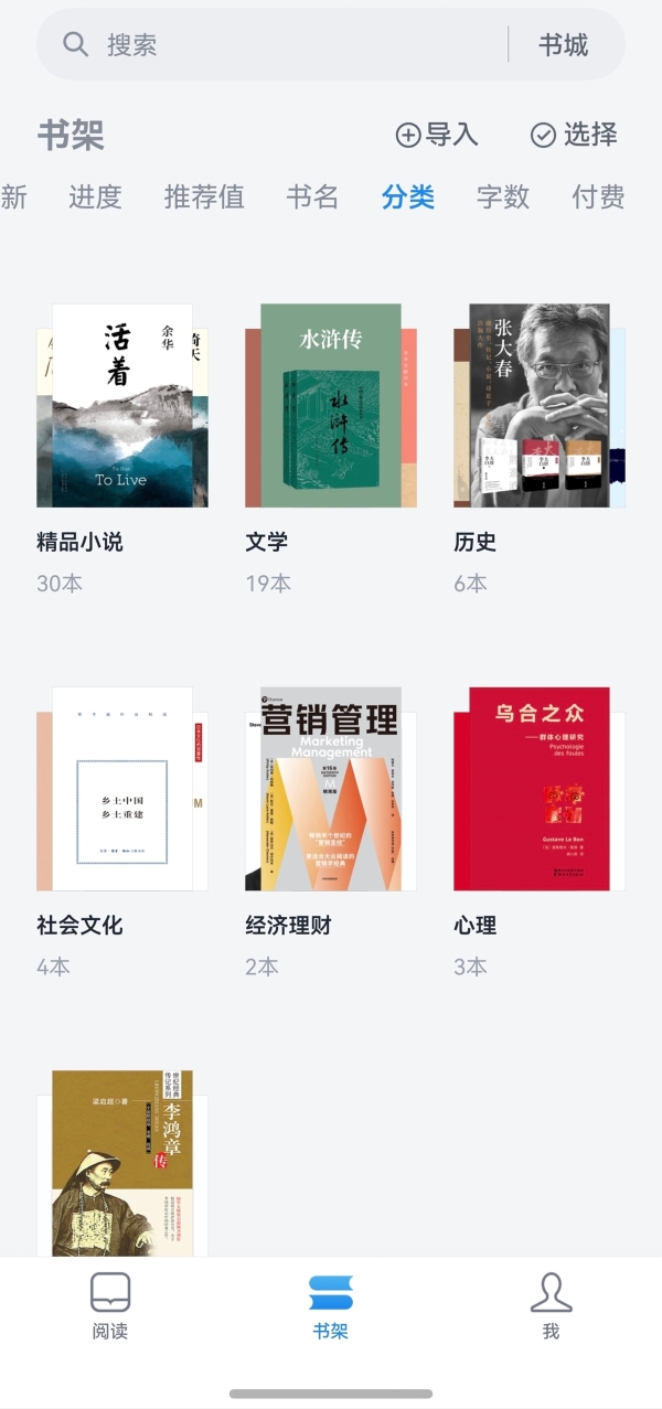 华为Pura X Max发布在即，鸿蒙版微信读书连更！书架管理升级，沉浸阅读拉满 