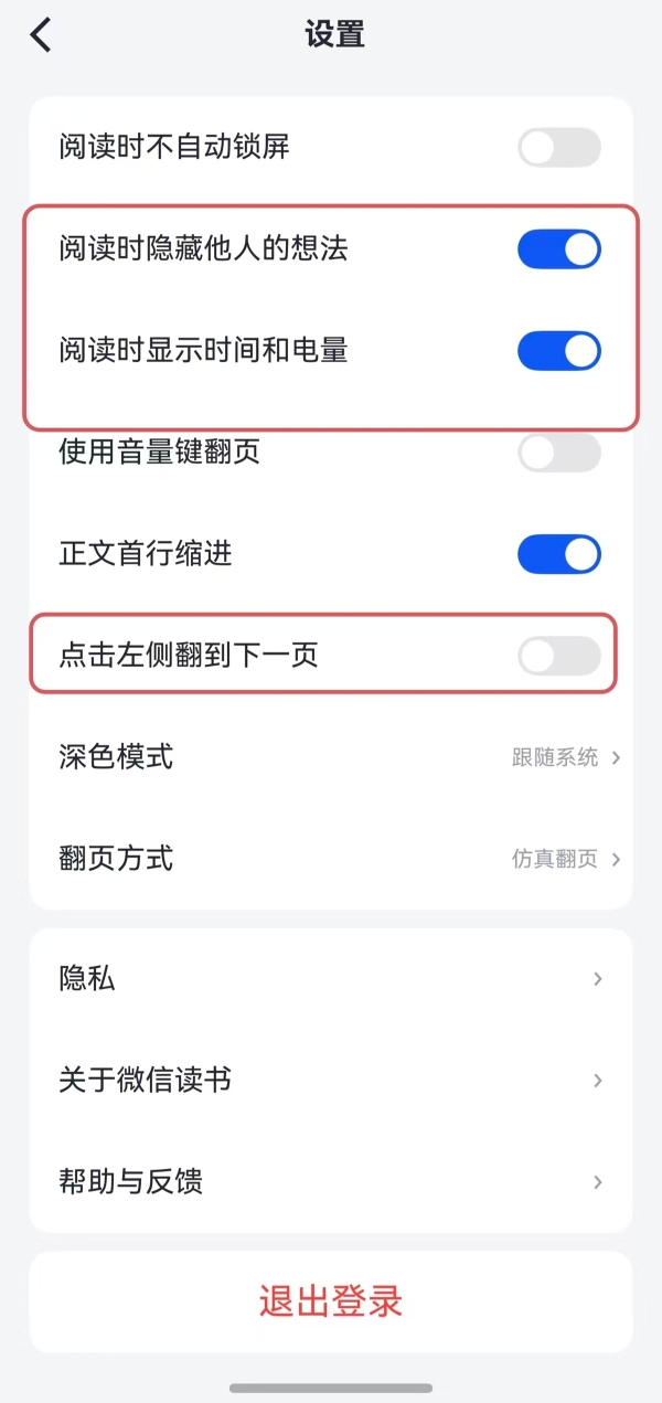 华为Pura X Max发布在即，鸿蒙版微信读书连更！书架管理升级，沉浸阅读拉满 