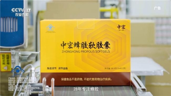 中宏登陆央视四大频道 28年品质再获央视认可 
