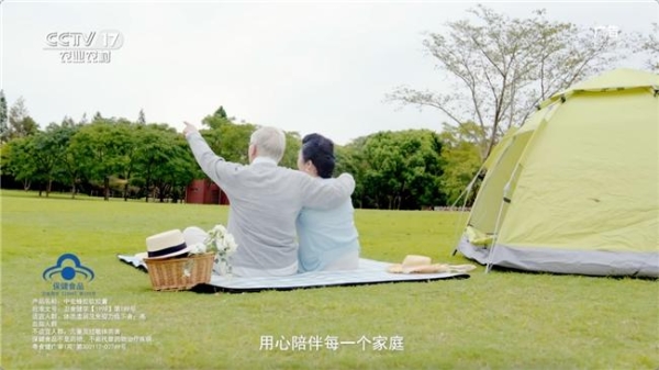 中宏登陆央视四大频道 28年品质再获央视认可 