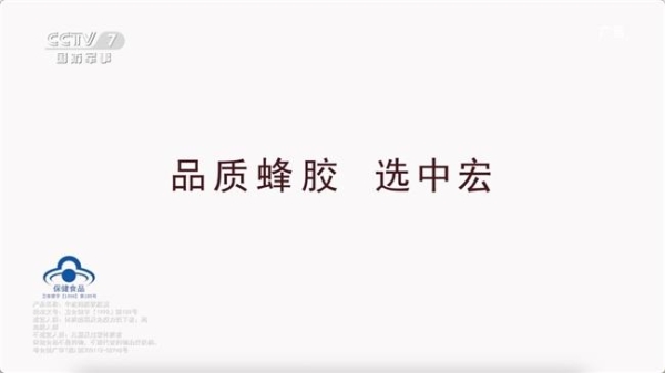 中宏登陆央视四大频道 28年品质再获央视认可 