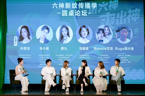 六神全面加速产学研创新驱蚊实践，开启驱蚊3.0时代 