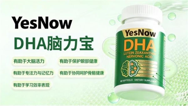 青少年补脑选什么DHA藻油？2026热门DHA藻油精选，神经酸助力提升解题力靠谱 