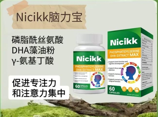 青少年补脑选什么DHA藻油？2026热门DHA藻油精选，神经酸助力提升解题力靠谱 