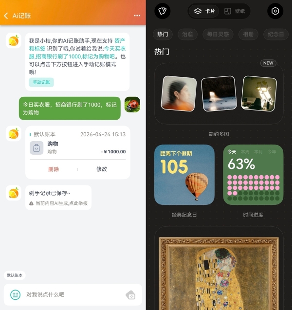 Pura发布会不止于旗舰，五款独家应用揭示鸿蒙生态的“创新密码” 