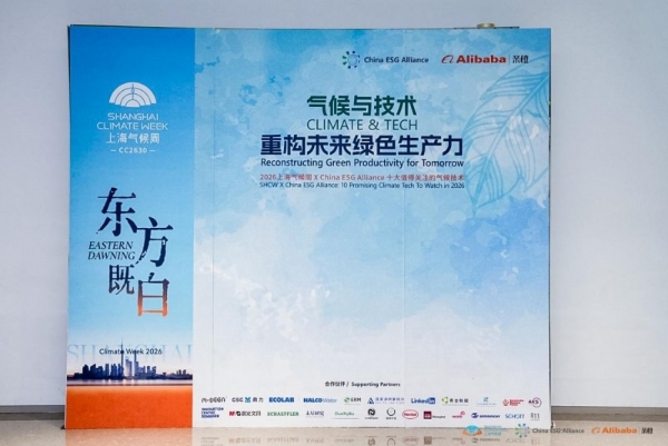 晨光文具发布「低碳办公伙伴计划」，以低碳办公一体化解决方案赋能企业ESG转型 