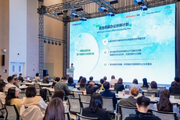 晨光文具发布「低碳办公伙伴计划」，以低碳办公一体化解决方案赋能企业ESG转型 