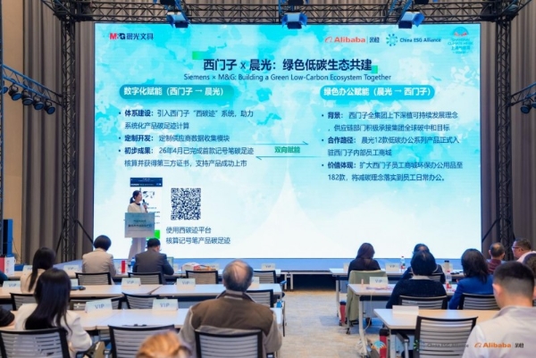 晨光文具发布「低碳办公伙伴计划」，以低碳办公一体化解决方案赋能企业ESG转型 