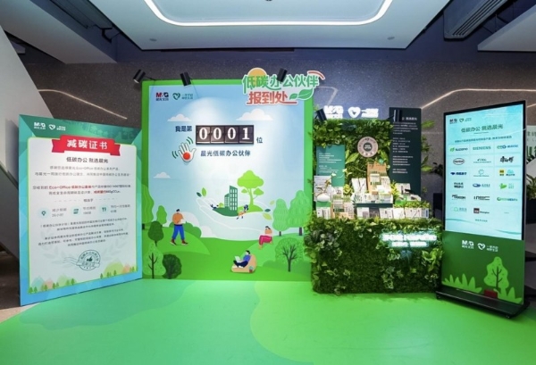 晨光文具发布「低碳办公伙伴计划」，以低碳办公一体化解决方案赋能企业ESG转型 