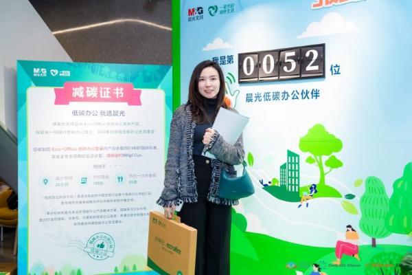 晨光文具发布「低碳办公伙伴计划」，以低碳办公一体化解决方案赋能企业ESG转型 