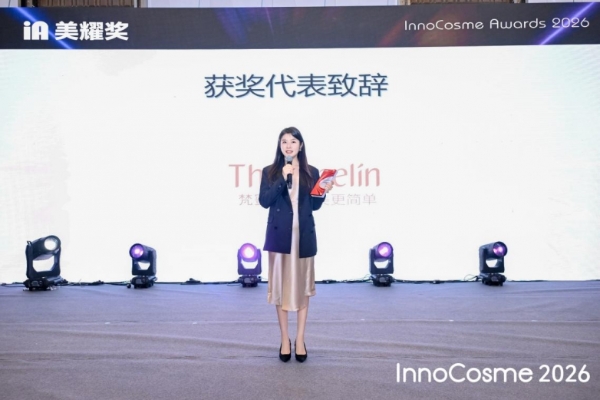 梵蜜琳闪耀InnoCosme 2026第十届中国国际护肤技术论坛，玫提因®️荣膺年度功效原料奖 