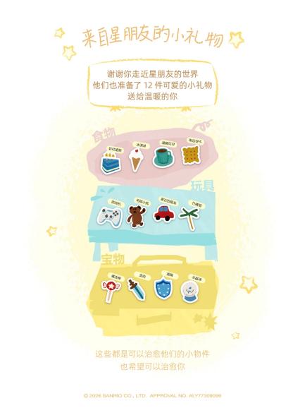 世界孤独症关注日，和布丁狗一起守护“星朋友” 