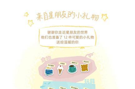 世界孤独症关注日，和布丁狗一起守护“星朋友” 