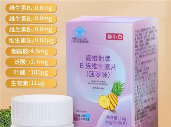 上班族适合吃哪款维生素b族？2026年久坐人群养生避坑攻略公布，含量拉满无添加 