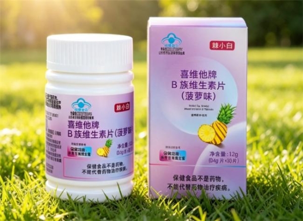 上班族适合吃哪款维生素b族？2026年久坐人群养生避坑攻略公布，含量拉满无添加 