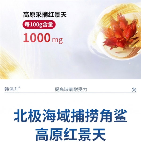 红景天对高反真的有效果吗？高原反应一般几天可以适应？五一出行必备好物分享 