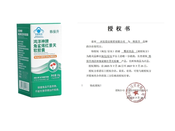 红景天对高反真的有效果吗？高原反应一般几天可以适应？五一出行必备好物分享 