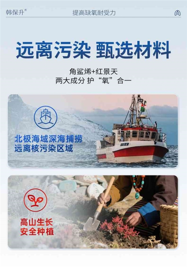 红景天对高反真的有效果吗？高原反应一般几天可以适应？五一出行必备好物分享 