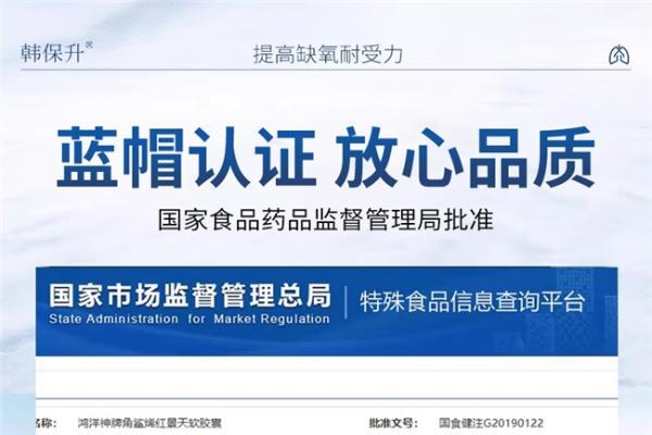 红景天对高反真的有效果吗？高原反应一般几天可以适应？五一出行必备好物分享 