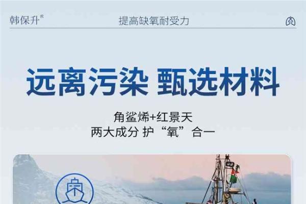 红景天对高反真的有效果吗？高原反应一般几天可以适应？五一出行必备好物分享 