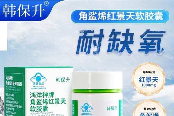 红景天对高反真的有效果吗？高原反应一般几天可以适应？五一出行必备好物分享 