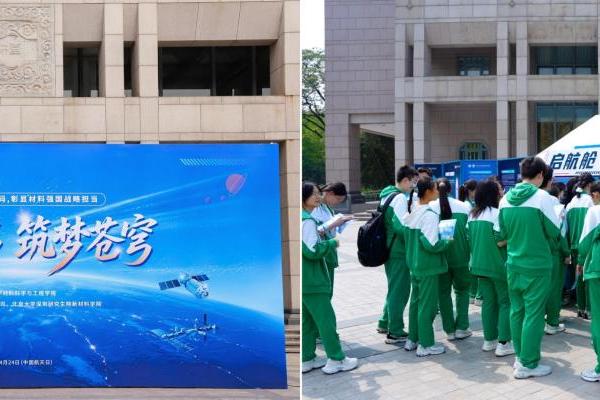 逐梦航天，材聚美好丨万华化学携WanmoTech®亮相北京大学星际材料文化节 