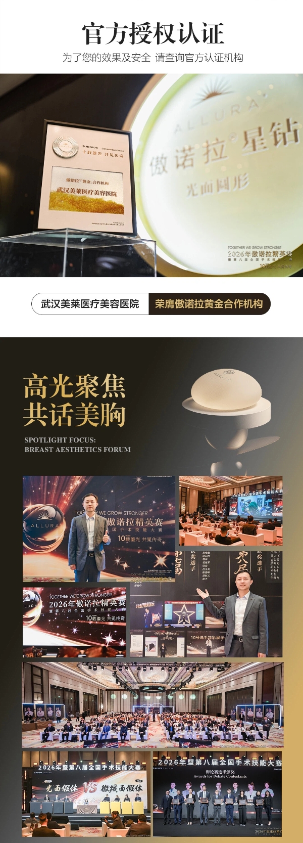 实力认证｜徐平院长受邀担任傲诺拉精英赛特邀评委 